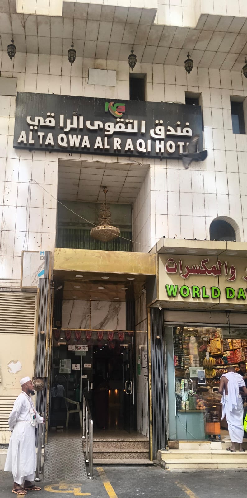 Al Taqwa Al Raqi Hotel exterior in Makkah