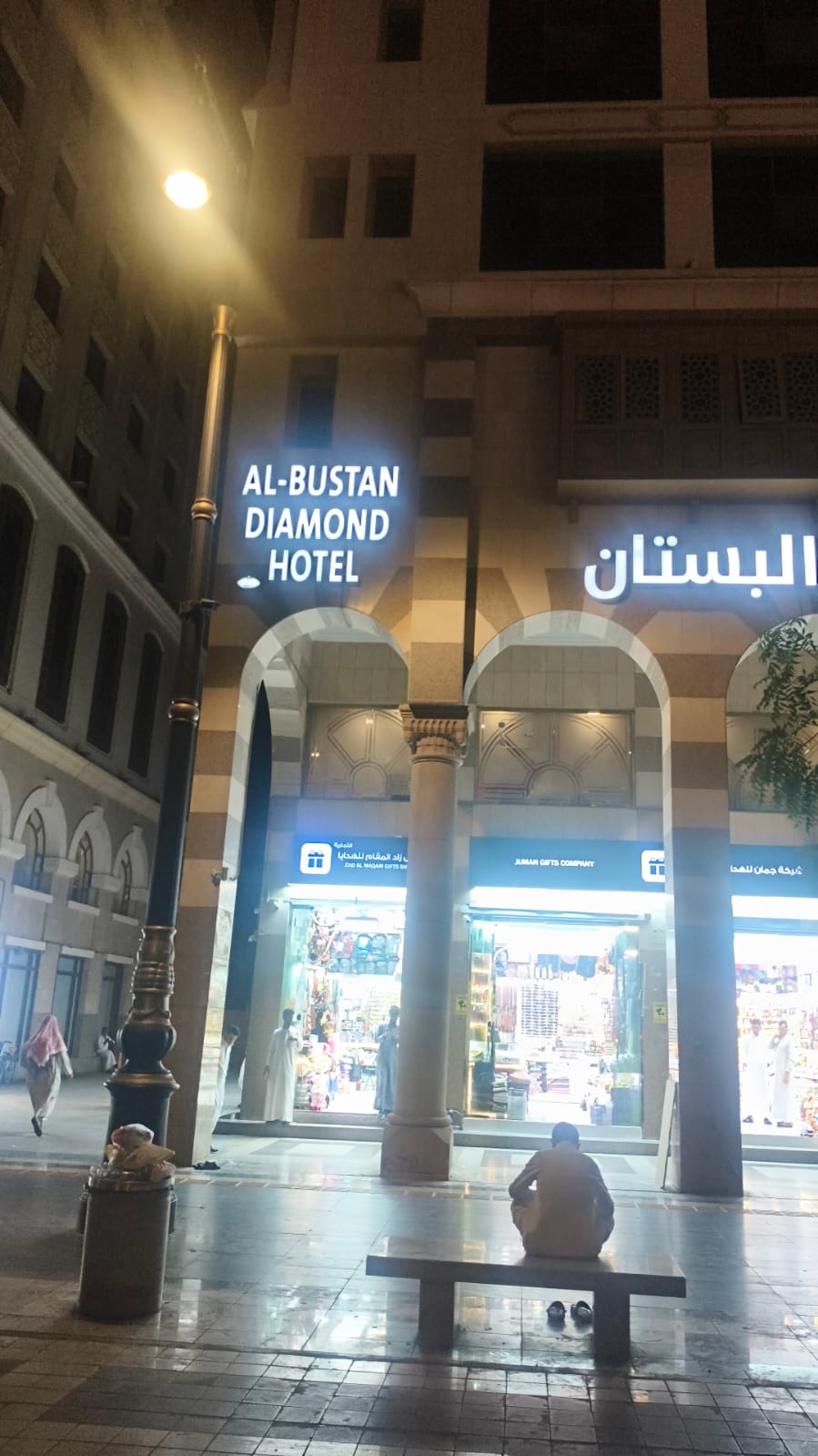 Al Bustan Diamond Hotel exterior in Madinah